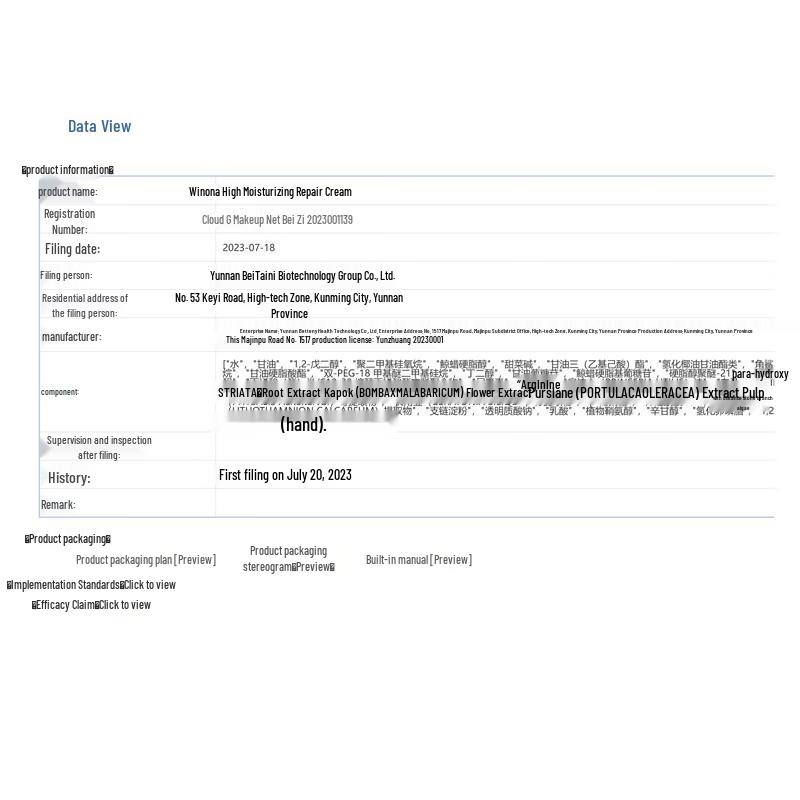 Winona High Moisturizing & Repairing Face Cream
