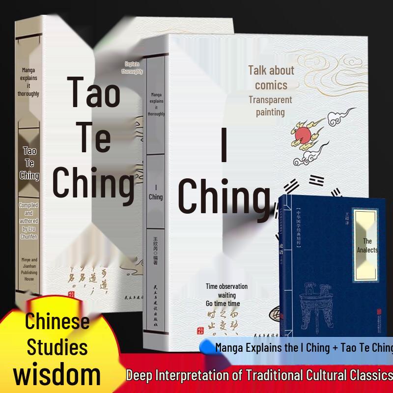 Comic Guide to Chinese Classics: I Ching, Tao Te Ching, Analects (3-Book Set)