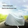 Bicycle & Motorcycle PEVA Dust Cover