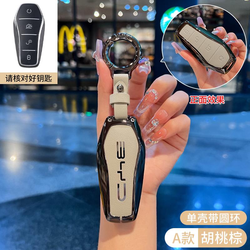 Car Key Cover Keyless Case Interior Accessory Fob for BYD Song Plus Atto 3 Han EV Yuan Tang DM 2018 Qin Seal Dolphin E2 Keychain