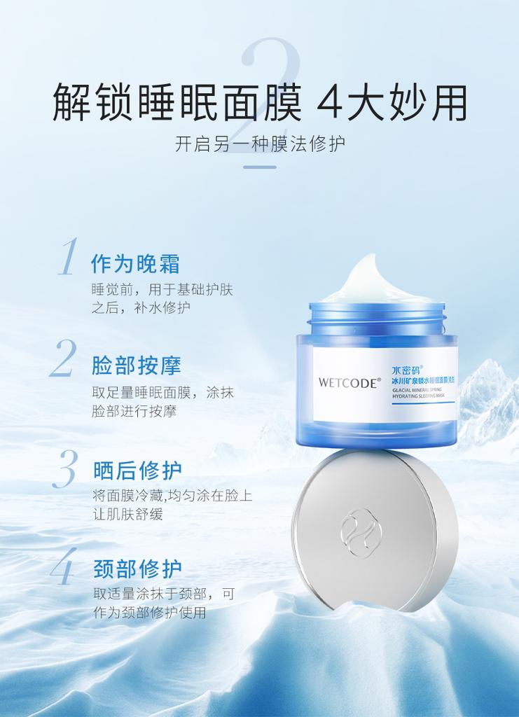 Water Code Glacier Sleep Facial Mask