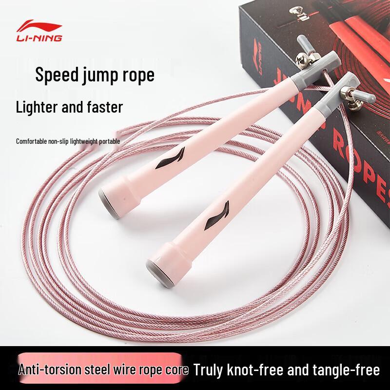 Li-Ning Competition Steel Wire Skipping Rope