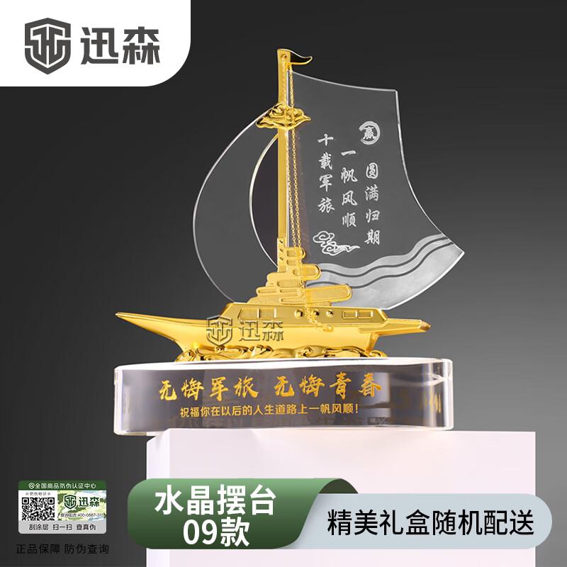 Xunsen Crystal Sailboat Retirement Keepsake