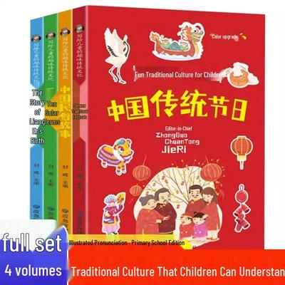 Traditional Chinese Culture for Children: 4-Volume Storybook Set with Pinyin - Festivals & 24 Solar Terms