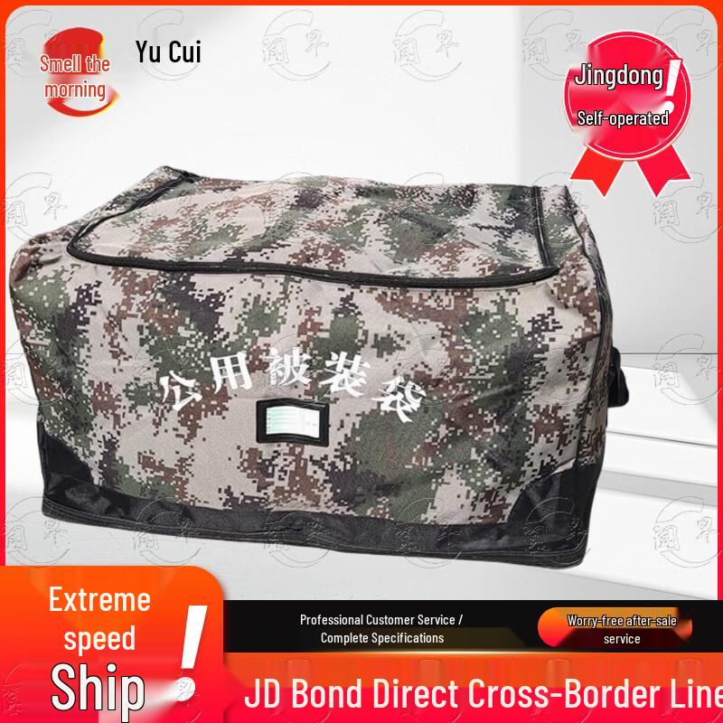 Jungle Camo Large Capacity Quilt Storage Bag