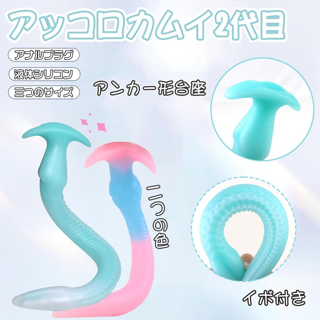 Anal Plug Base Silicone White Green M x TaRiss's Anchor-Shaped 3.8cm 40.5cm