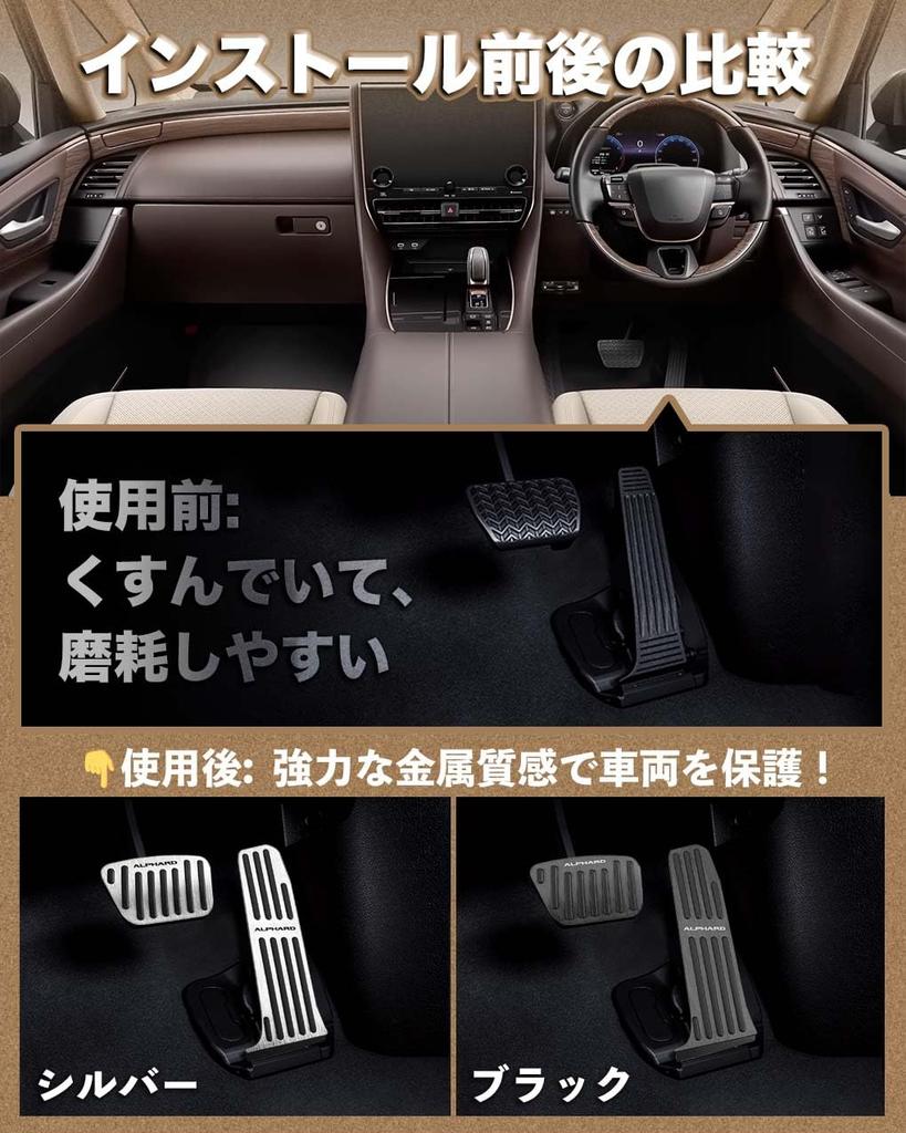 HUDIY Aluminum Alloy Foot Pedal Covers for the New Alphard 40 Series 2023 Brake and Accelerator Design for Interior Customization and Safe Includes