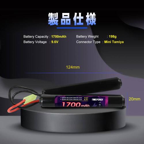 9.6V Nickel-Metal Hydride Battery, High Capacity 1700mAh, with Small Tamiya Plug, Compatible with a Wide Range of Electric Guns and Airsoft Guns