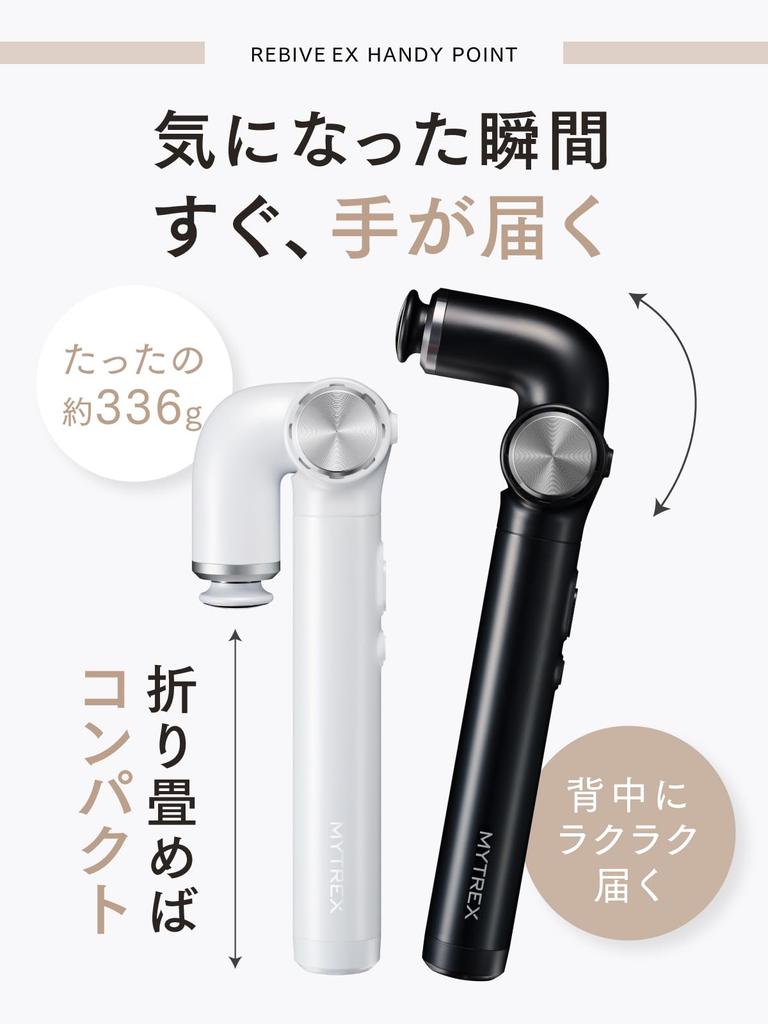 Now Airing In a TV Commercial Starring Nana by Medical MYTREX REBIVE EX HANDY Handy Myofascial Release Revive EX Handy Komatsu! [Recommended