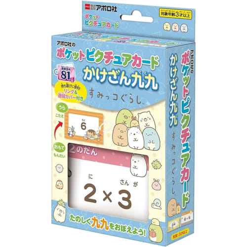 Epoch Pocket Picture Cards - Multiplication Table Sumikkogurashi 08-313 with Ring and Clear Cover, Ages 3 and Up, Toy