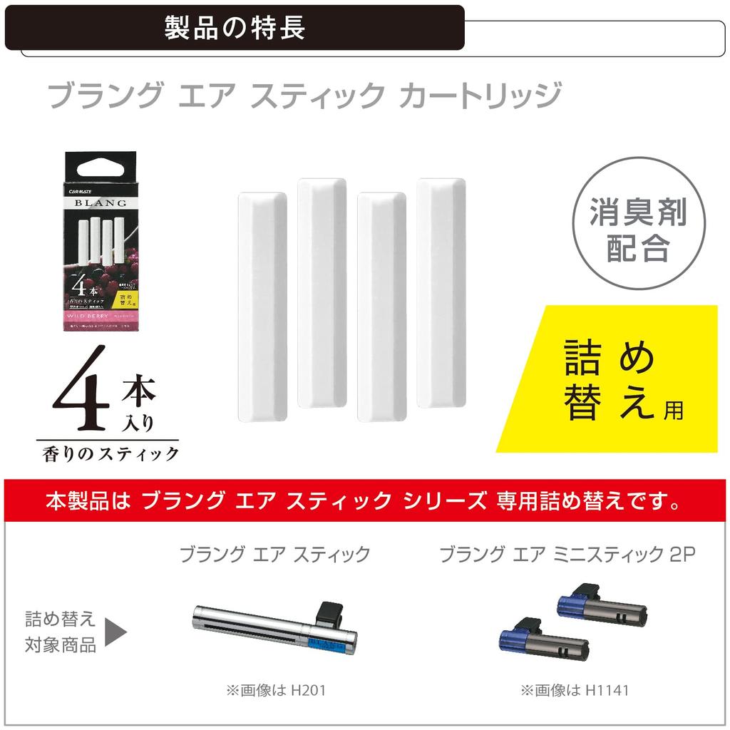 CARMATE BLANG H972 Car for Air Conditioning Refill, Stick, Wild Berry Scent