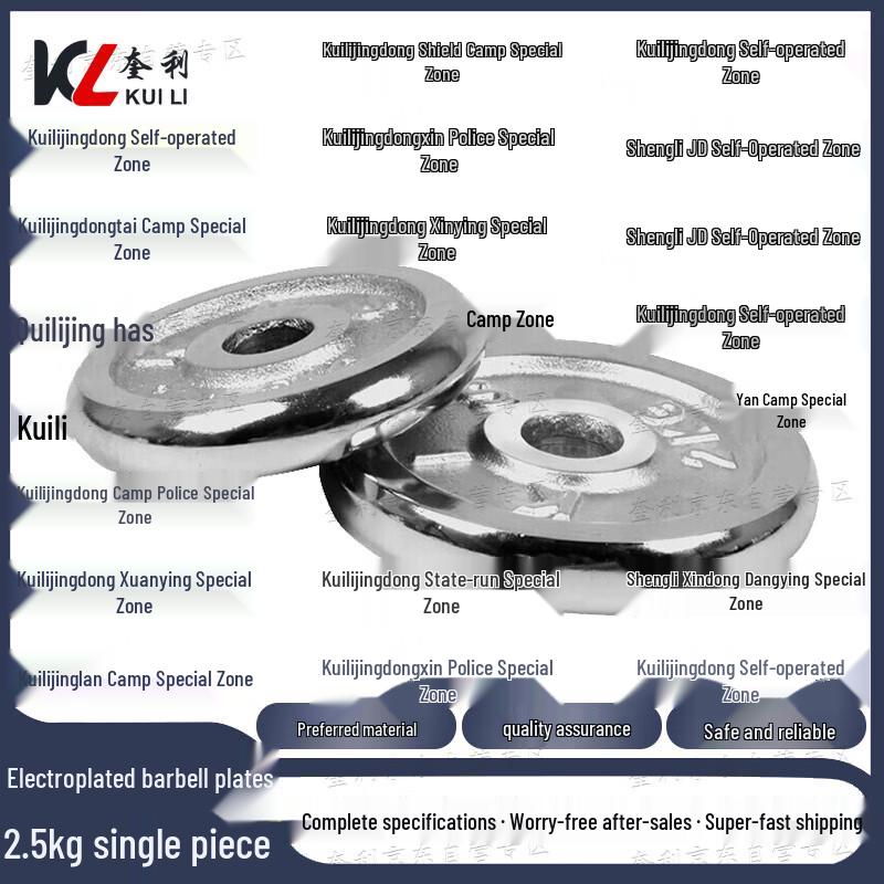 Kuili Electroplated Barbell Plate