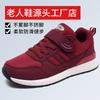 Kangtai Shoe Factory Summer Middle-aged and elderly sports shoes Mom shoes Soft sole Casual couple shoes Stepping shoes