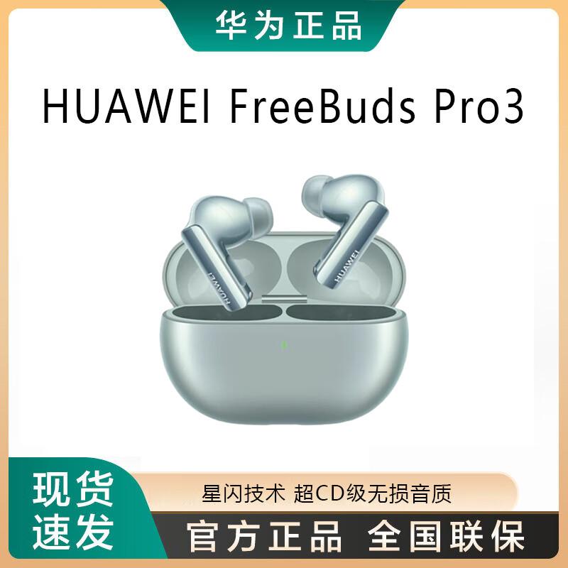 

Huawei FreeBuds Pro 3 Wireless Earbuds