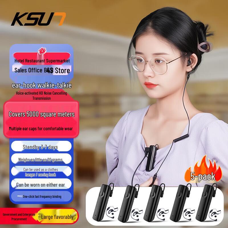 

KSUN TFSI Bluetooth Walkie-Talkie (5-Pack) (CN version)