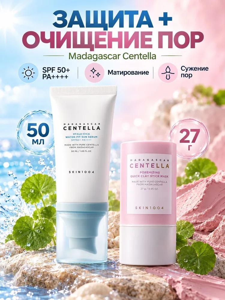 Sunscreen serum skin1004 Madagascar Centella SPF50 + PA + + 50 ml, spf 50 for the face, protection against pigmentation, centella for sensitive skin