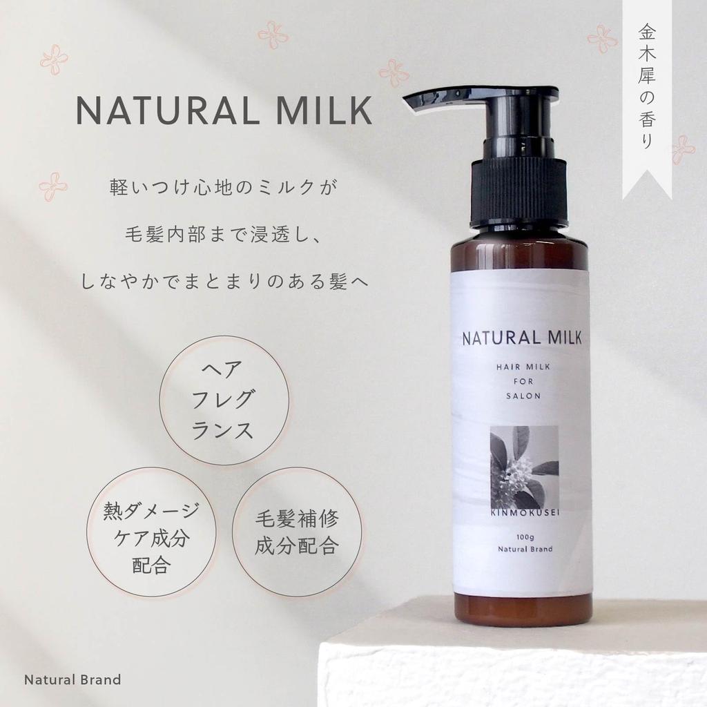 Hair Milk, Osmanthus Scent, Natural Brand, Moisturizing, Leave-in, for Men and Women, 100g
