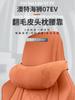 For BYD Sea Lion 7 EV Suede Headrest Lumbar Pillow Neck Protection Headrest Lumbar Support Car Interior Seats Accessories D5