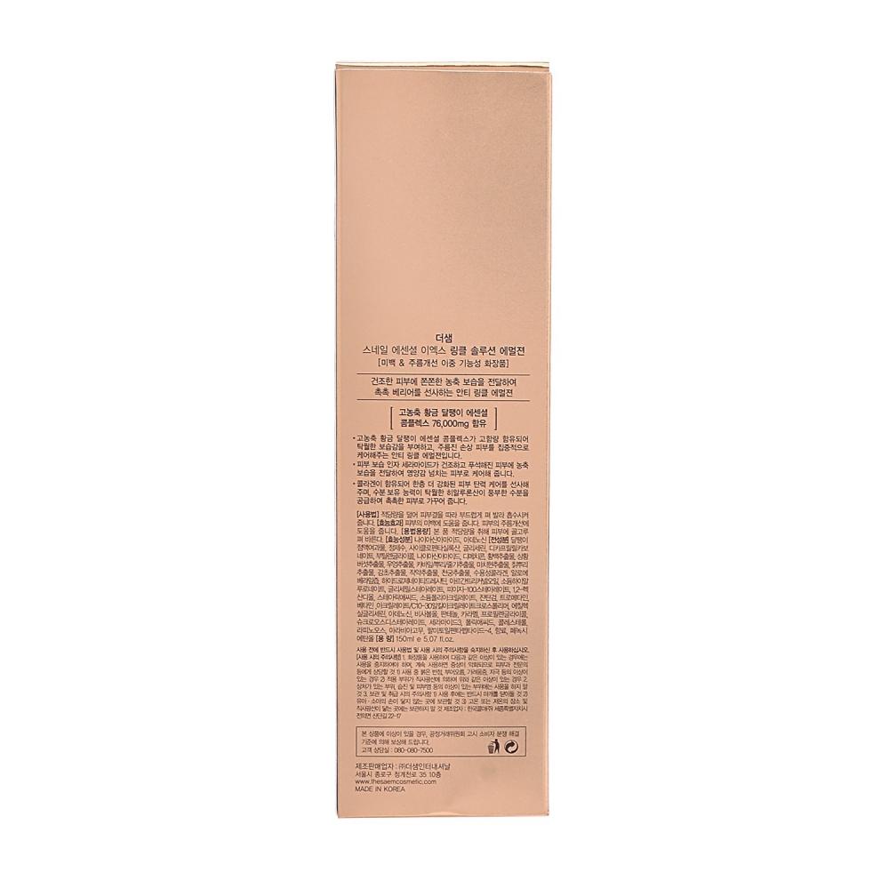 ThE SaEm Snail EssEntial Ex WrinklE Solution E