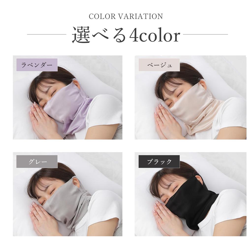 Japanische Seidenmaske zur Feuchtigkeitspflege Gesichtsmaske für den Hals Nachtpflege [Zuverlässiger Hersteller] [LINOR] Schlafen, Pflege, Schlafen, Frühling/Sommer (Lavendel)