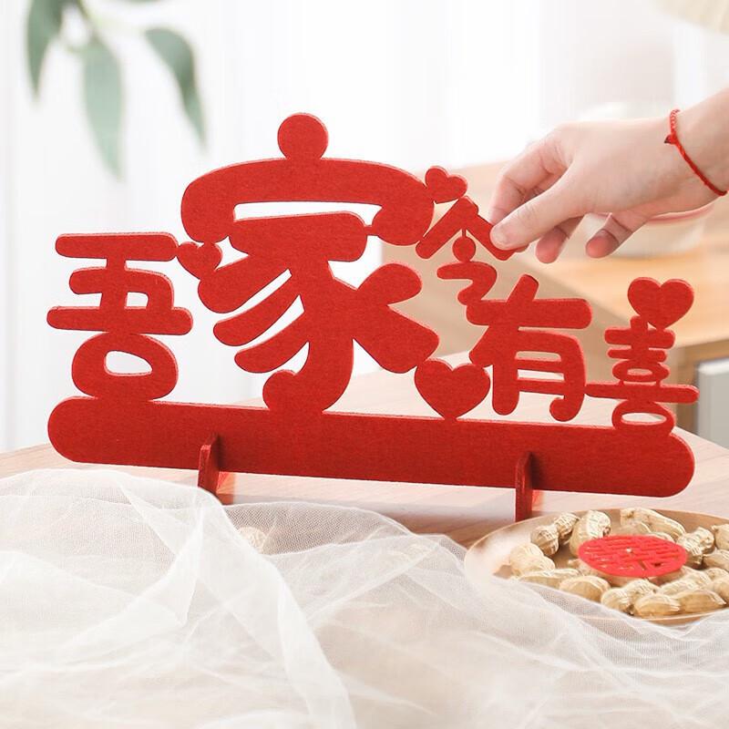 Festive Chinese 3D  Joy  Wedding Ornaments