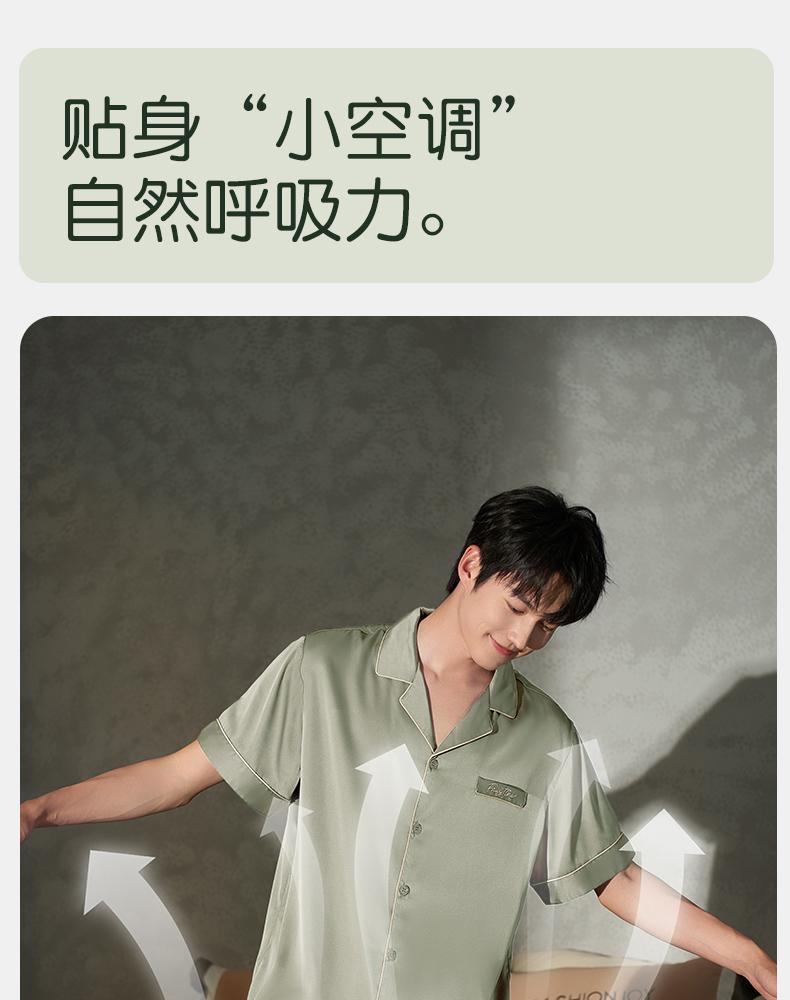 Xuan Liang Men's Summer Ice Silk Sleepwear Set