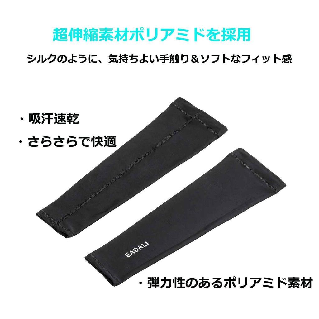 Eadali Arm UPF UV Sun Protection for Sports Summer Black Covers, Cooling, Sweat-Wicking, Quick-Drying, Non-Slip, 50+ Protection, Activities,