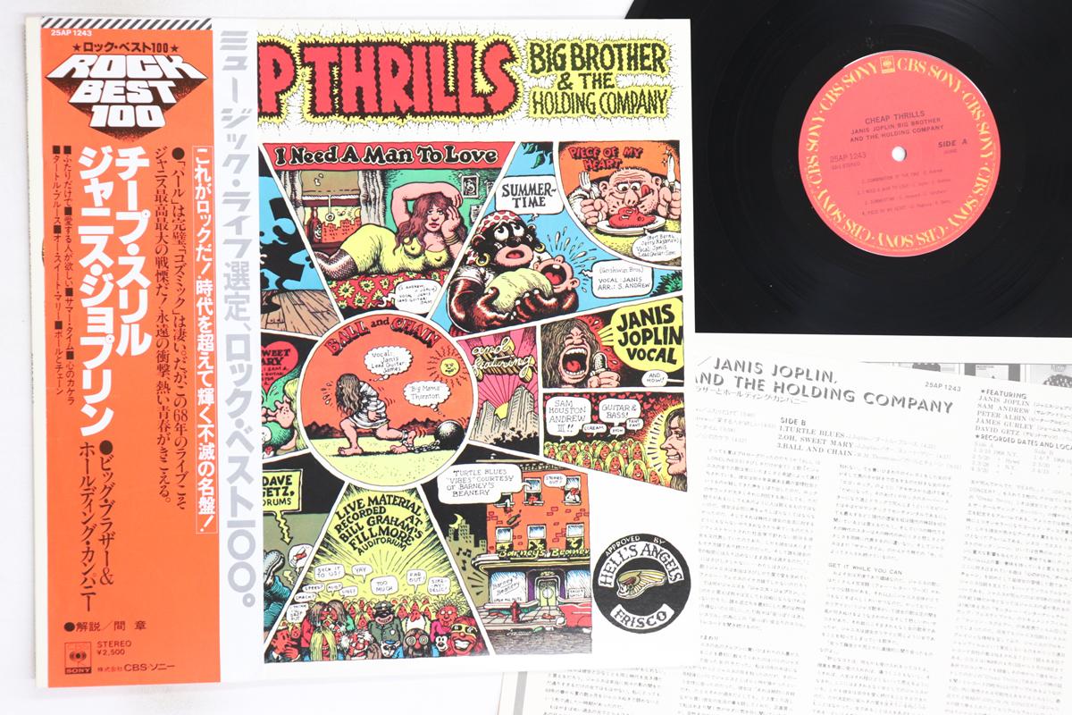 

LP Record JANIS JOPLIN - Cheap Thrills 25AP1243 CBS SONY 1978 Japan Obi Rock Used