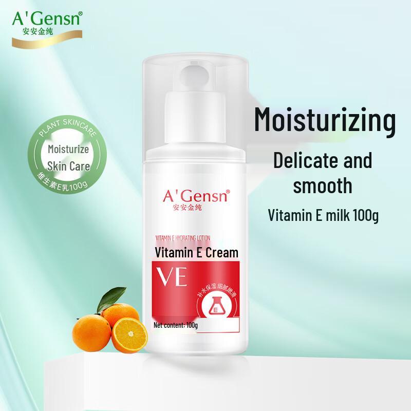 A'Gensn An'an Jinchun Skincare Emulsion Series