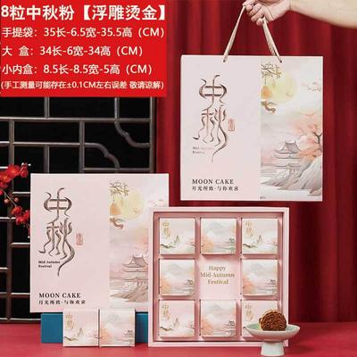 Mid-Autumn Festival Mooncake Gift Box