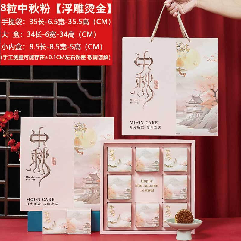 

Mid-Autumn Festival Mooncake Gift Box