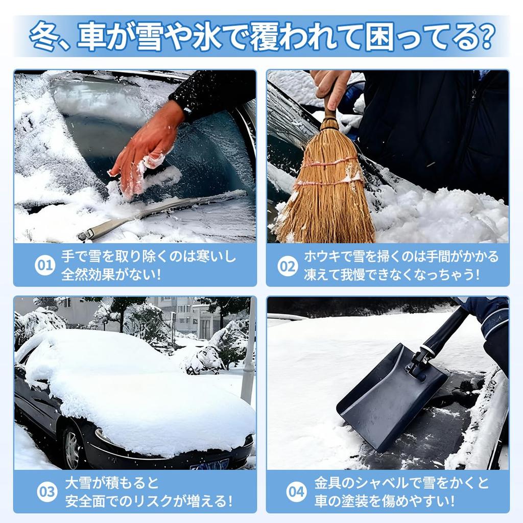 Lumy Dedicated Snow Brush, Car, Snow Removal, ROOMY Snow Shovel, Snow Protection, Snow Removal,