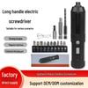 USB Rechargeable High-Torque Lithium Mini Electric Screwdriver Set