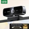 Ugreen 2K HD USB Webcam CM926