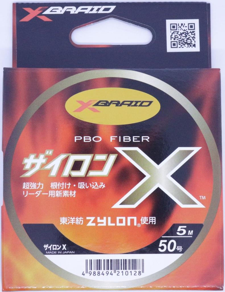 Zylon X 5m Hanger Pack 50 X-Braid No.