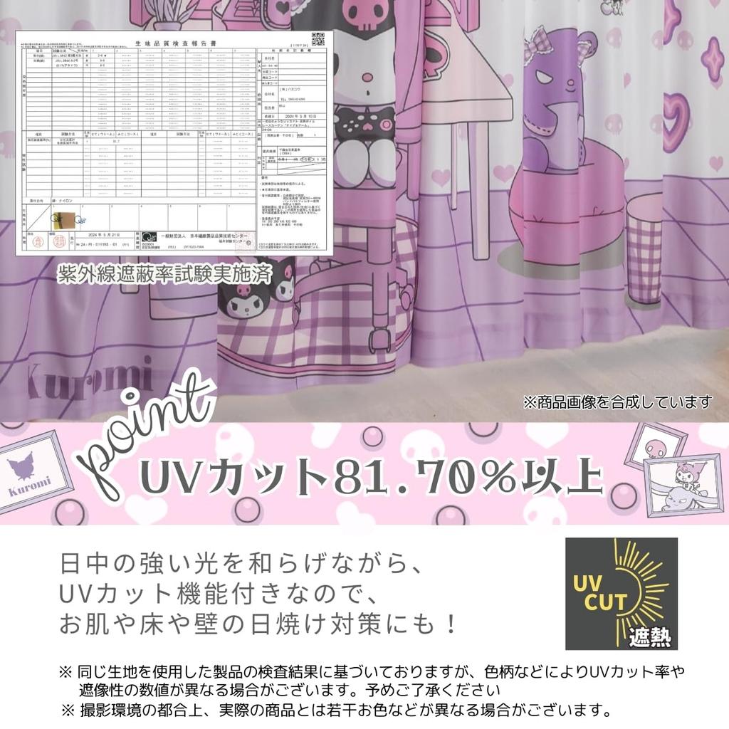 Sanrio Kuromi Wall Art UV Protection Mirror Lace Curtains Set of 2 Width 100 x Length 148cm Character Kuromi Washable Heat Insulation Mirror Lace