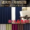 Arie Blackout 150 x 225 Brown Curtains, Orchard, cm,
