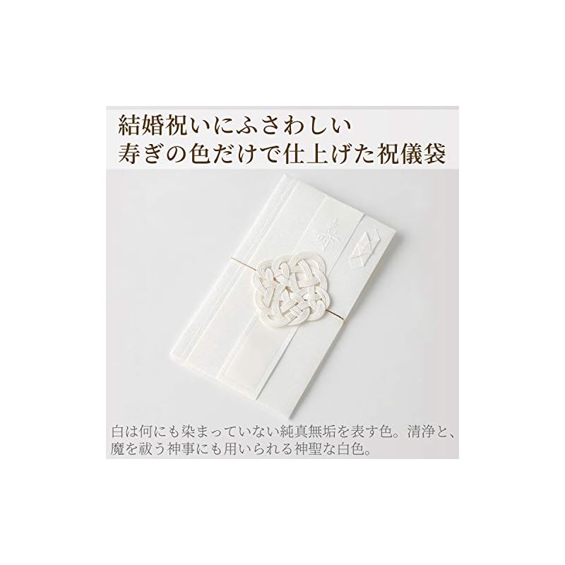 Midori Celebration Envelope (Gift Envelope) 445 Wedding Celebration, White (Celebratory Color) 25445006