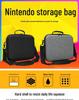 Nintendo Switch Full Set Storage and Accessories Case