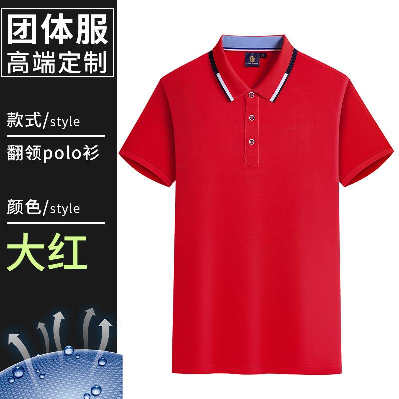 Summer work clothes T-shirt printing short-sleeved enterprise group advertising cultural shirt Polo shirt fashion tooling