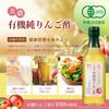 Uchibori Brewing Organic Pure Apple Vinegar 360ml Organic JAS Certified Pure Apple Vinegar Unsweetened Vinegar Apple Vinegar Juice Dilutable Bottle 1