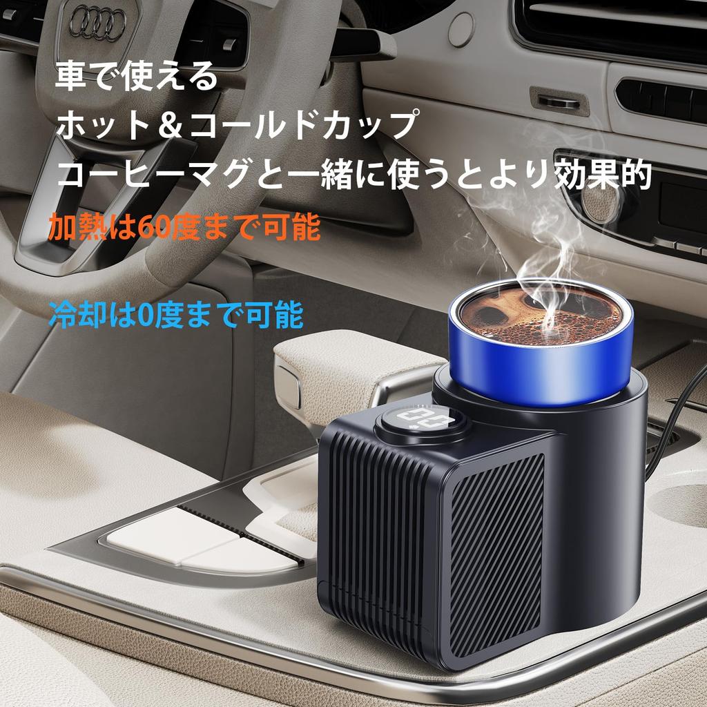 Car Drink Warmer, Compatible with 12 V Cigarette Lighter Socket, Rapid Heating/Cooling, Strong Cold