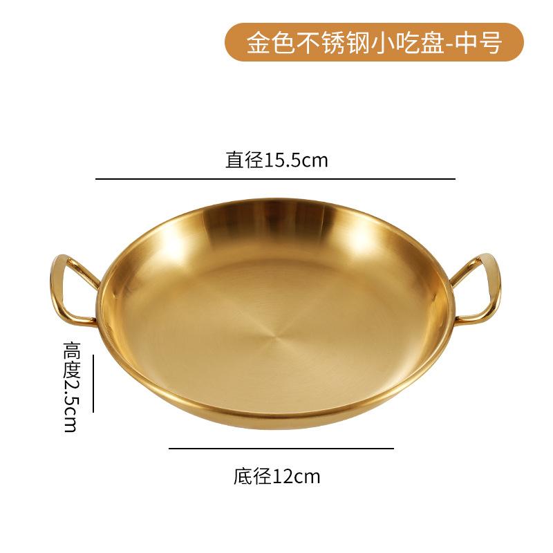 Korean Style 304 Stainless Steel Snack Plate Gold Plated Double Handle Fries Chicken Plate Thickened Cold Dish Pickle Tray