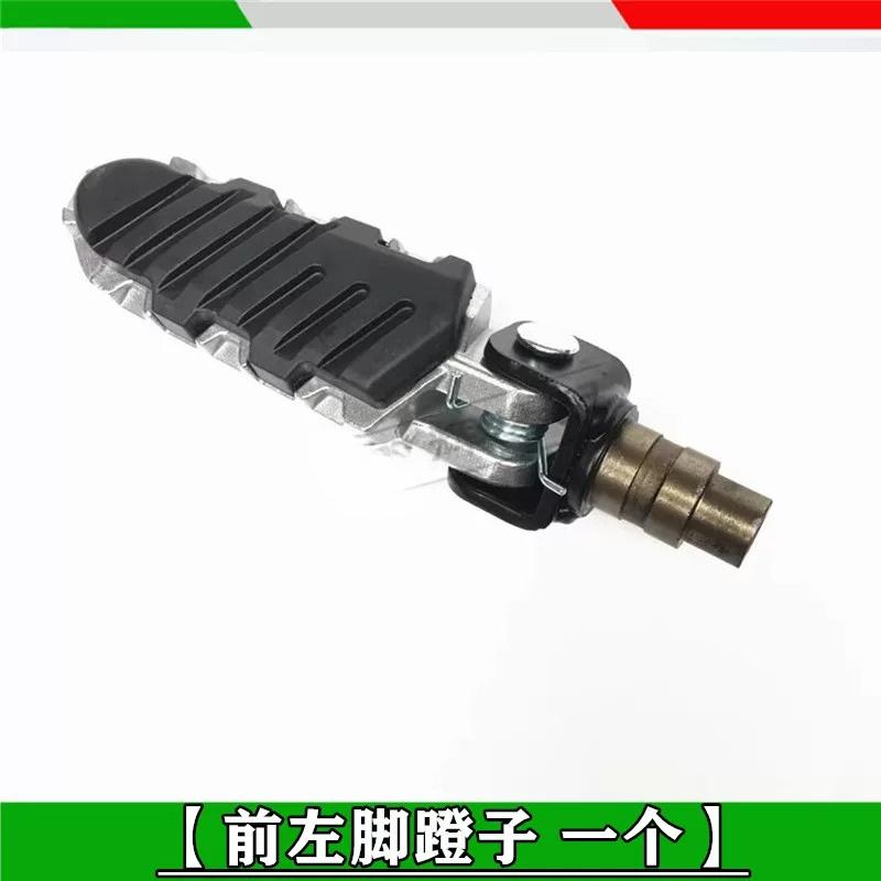 Gear Shift Pedal of All Suitable for Benelli Models TNT150S 165 180S