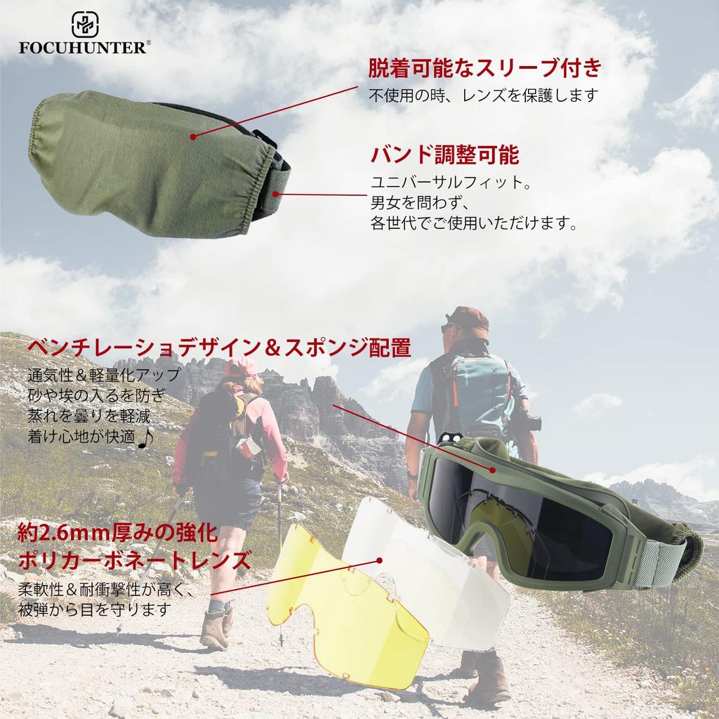 FOCUHUNTER Tactical Sports Lens Easy Lens Adjustable Impact Airsoft Sunglasses Goggles, Glasses, 3-Color Set, Interchangeability, Length, Resistant,