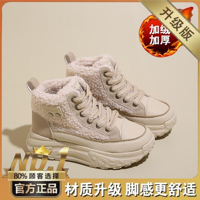 22 Winter Velvet High-top Snow Boots Thick-soled Heightening Thickened Warm Cotton Shoes Short Boots