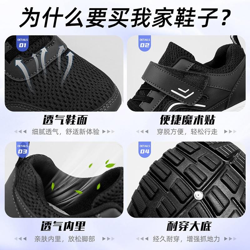 Men's shoes summer couple walking shoes soft-soled sneakers Velcro dad shoes breathable casual shoes comfortable single shoes