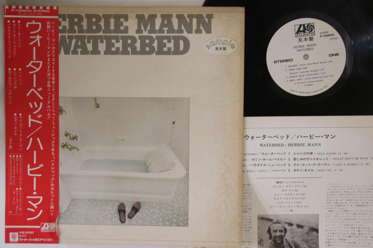 

LP Record HERBIE MANN - Waterbed P10060APROMO Atlantic 1975 Japan Obi Jazz Used