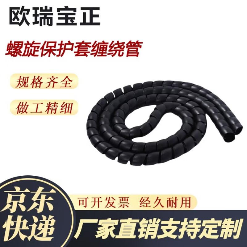 Spiral Cable Organizer Wrap
