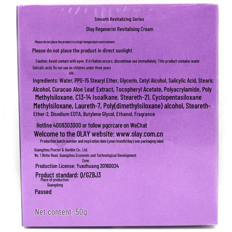 Olay Regenerist Revitalizing Cream 50g